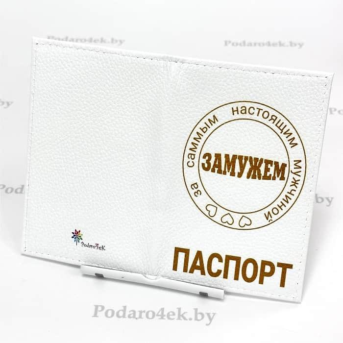 Обложка для паспорта «Замужем» натуральная кожа - фото 2 - id-p211491191