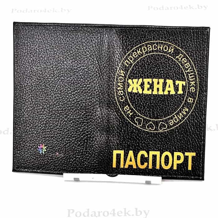 Обложка для паспорта «ЖЕНАТ» натуральная кожа - фото 2 - id-p211491192