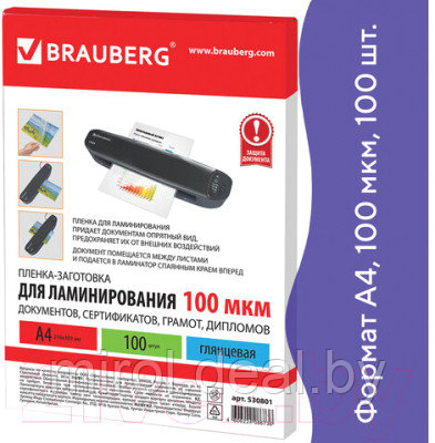 Пленка для ламинирования Brauberg А4 100мкм / 530801 - фото 3 - id-p211497350