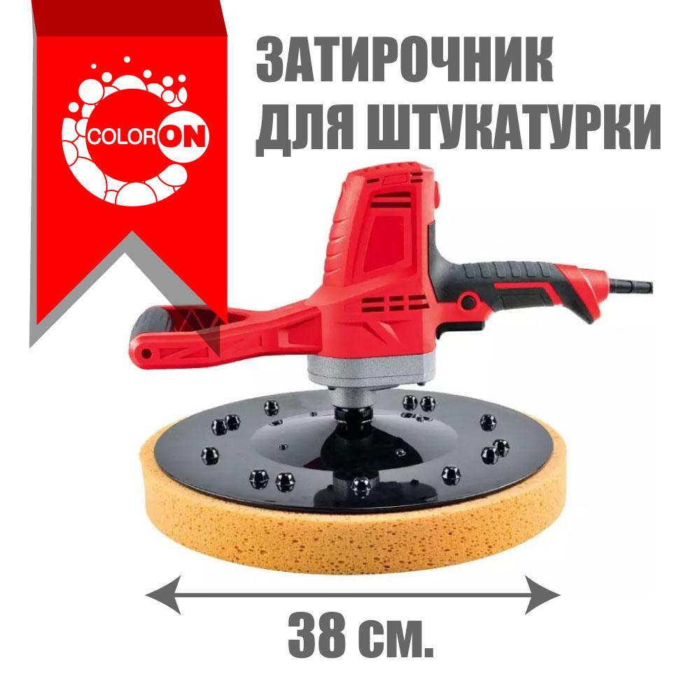 Машина для выравнивания штукатурки Eibenstock EPG 400 (аналог)