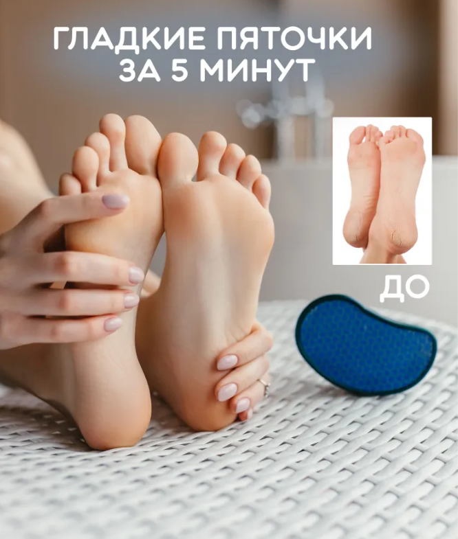 Пемза - пилка для ухода за кожей стоп FOOT GRINDER / Педикюрная пилка с нано зубцами / Цвет mix - фото 3 - id-p211500677