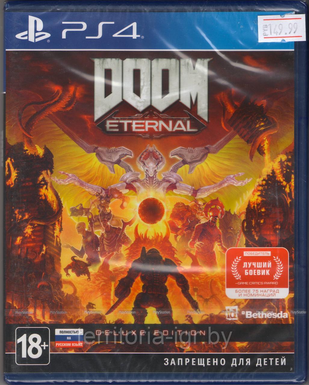 DOOM Eternal. Deluxe Edition для PlayStation 4 (Русская версия) - фото 1 - id-p101643376