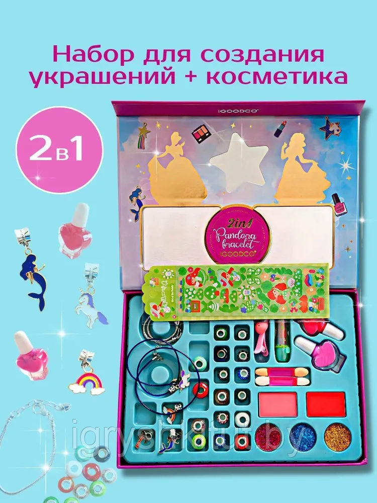 Набор декоративной косметики и аксессуаров для создания украшений - фото 2 - id-p211503056