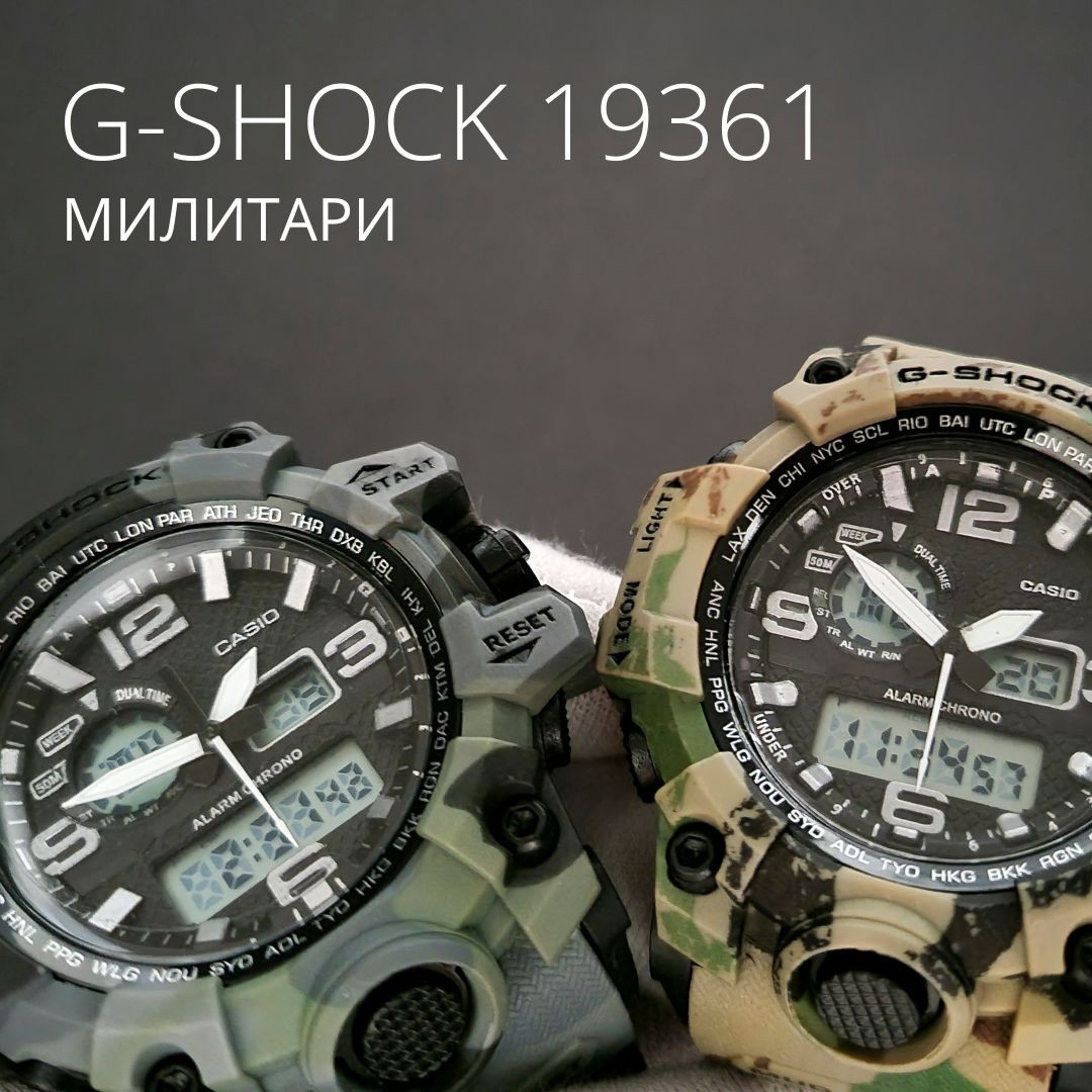 Наручные мужские часы G-SHOCK 19361 непревзойденная прочность и стиль - фото 1 - id-p211503813