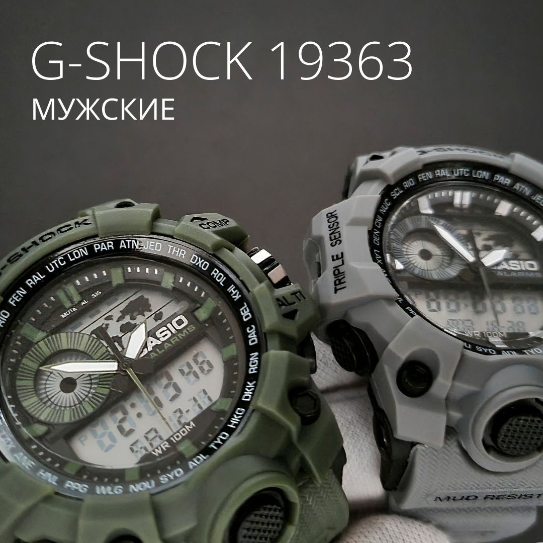 Наручные мужские часы G-SHOCK 19363непревзойденная прочность и стиль - фото 1 - id-p211503819
