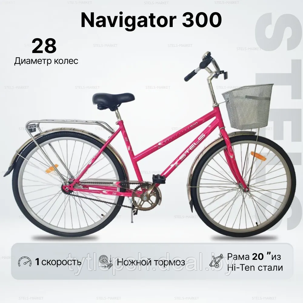 Велосипед Stels Navigator 300 Lady Z010 Цвет: малиновый - фото 1 - id-p177171886