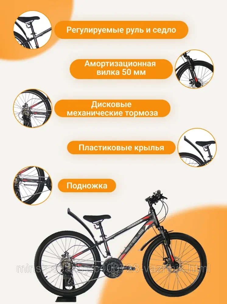 Велосипед Stels Navigator 400 MD 24 V010( серо-красный 2023) - фото 2 - id-p211503972