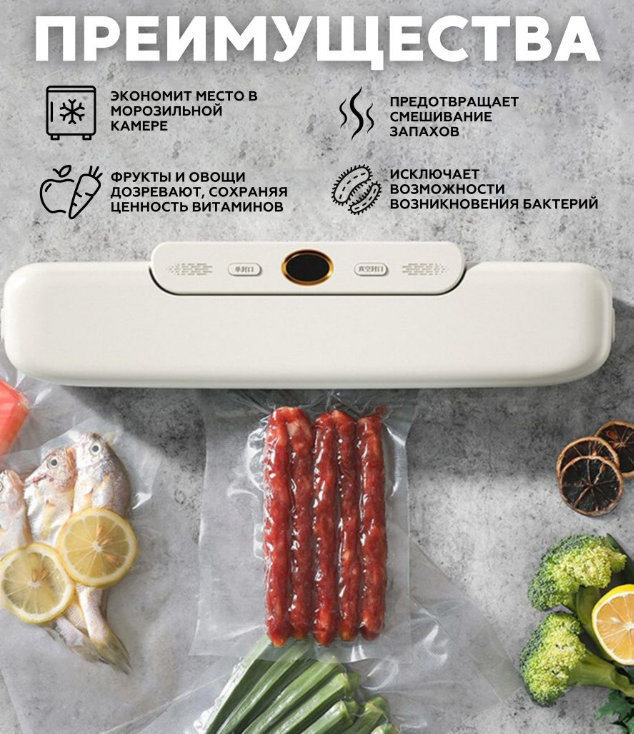 Вакуумный упаковщик для продуктов Vacuum Sealer FK-7912 (2 режима работы) - фото 7 - id-p184785853