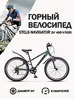 Велосипед Stels Navigator 400 V 24" серо-зеленый 2023