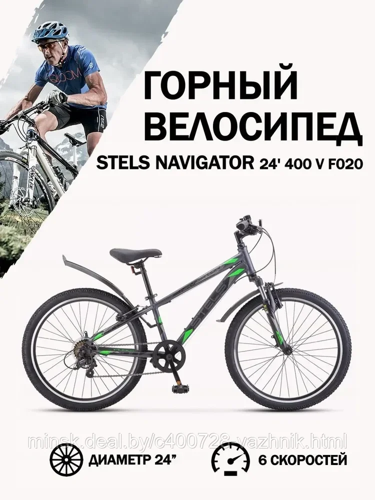 Велосипед Stels Navigator 400 V 24" серо-зеленый 2023 - фото 1 - id-p211504007