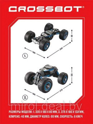 Радиоуправляемая игрушка Crossbot Машина Трансформация / 870613 - фото 9 - id-p211506884