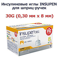 Инсулиновые иглы INSUPEN для шприц-ручек 30G 8 ММ, 100 шт.