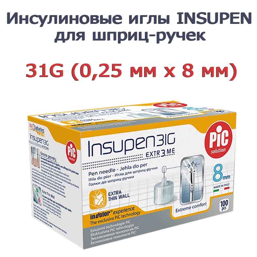 Инсулиновые иглы INSUPEN для шприц-ручек 31G 8 ММ, 100 шт. - фото 1 - id-p148766573