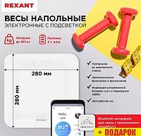 Напольные весы Rexant 72-1010