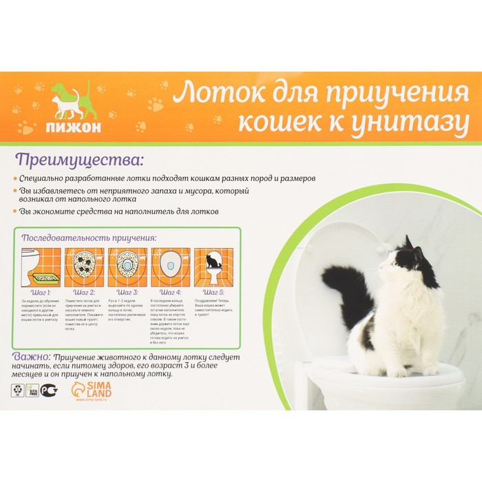 Туалет для приучения кошек к унитазу 39,2 х 38,7 х 3 см, фиолетовый - фото 5 - id-p211520262