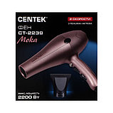 Фен Centek CT-2239, 2200 Вт, 2 скорости, 3 температурных режима, розовый, фото 8