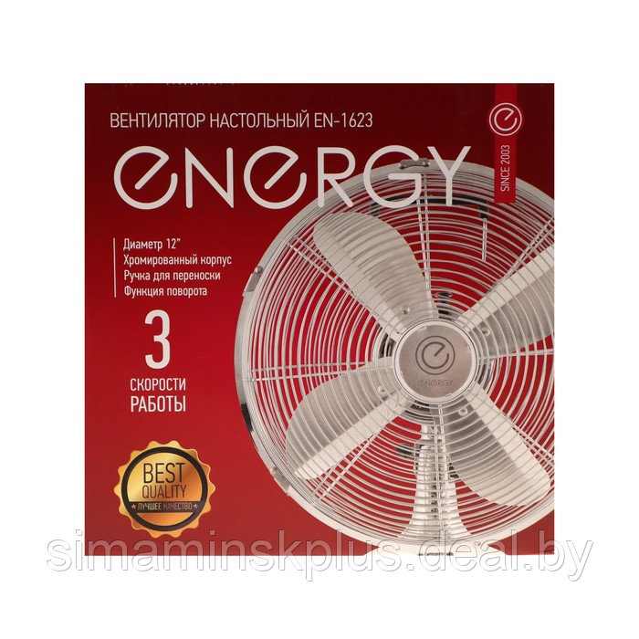 Вентилятор ENERGY ELEGANCE EN-1623, настольный, 40 Вт, 3 скорости, 41 см, серебристый - фото 7 - id-p211521213