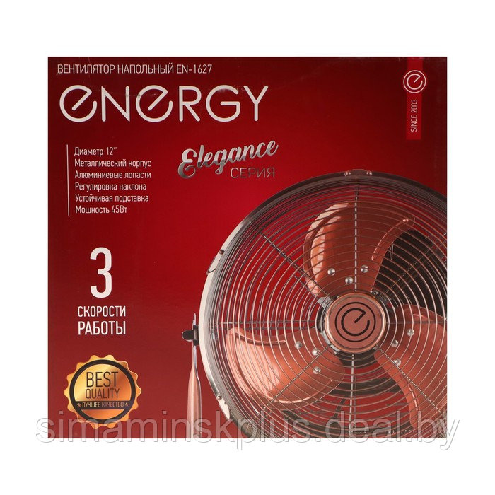 Вентилятор ENERGY ELEGANCE EN-1627, напольный, 45 Вт, 3 скорости, 30 см, цвет медь - фото 7 - id-p211521215