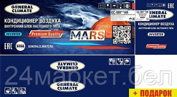 Сплит-система General Climate Mars GC-MR12HR/GU-MR12H, фото 2