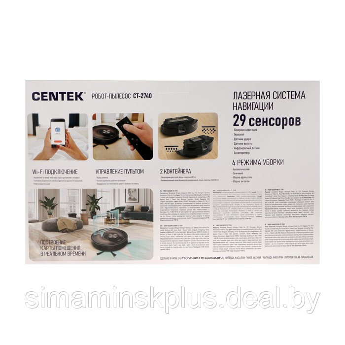 Робот-пылесос Centek CT-2740, 30 Вт, сухая/влажная уборка, 0.68/0.35 л, чёрный - фото 6 - id-p211521225