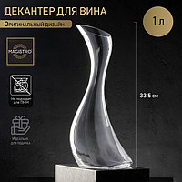 Декантер стеклянный для вина Magistro «Иллюзия», 1 л, 12,5×33,5 см, цвет прозрачный