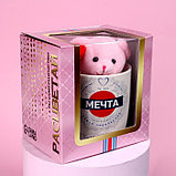 Набор «Мечта», мягкая игрушка в кружке, медведь, цвета МИКС, фото 9