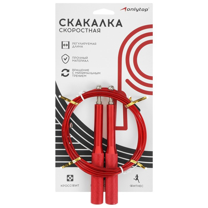 Скоростная скакалка 2,8 м, цвет красный - фото 3 - id-p211525084