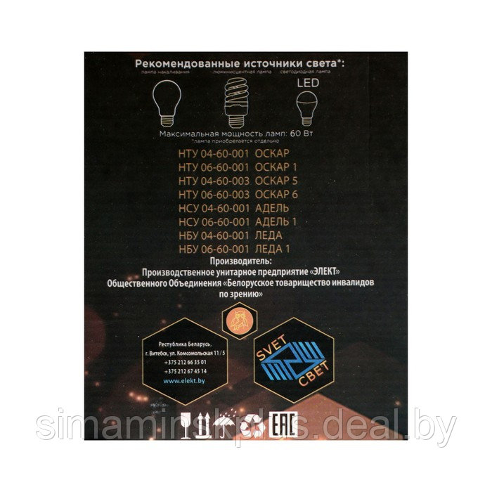 Светильник НБУ 06-60-001 У1 Леда 1, Е27, IP44, 60 Вт, прозрачное стекло, черный - фото 6 - id-p211526826