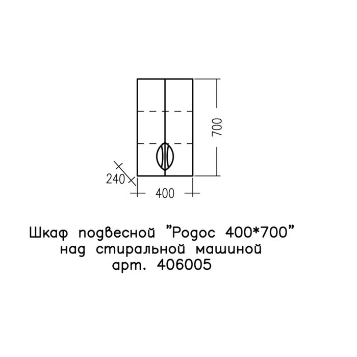 Шкаф подвесной СаНта «Родос 40х70» над стиральной машиной - фото 3 - id-p211530418