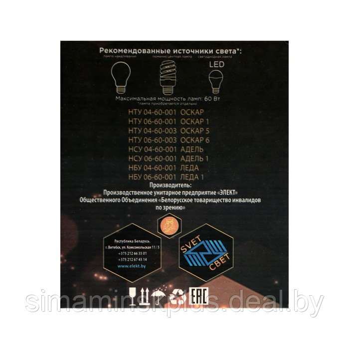 Светильник НСУ 04-60-001 У1 Адель, Е27, IP44, 60 Вт, пластик, черный - фото 6 - id-p211526855