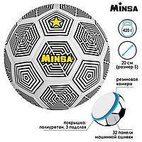 Мяч футбольный MINSA, PU, машинная сшивка, 32 панели, размер 5