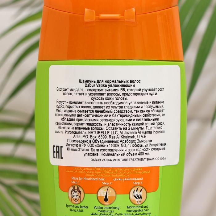 Шампунь для волос Dabur VATIKA Naturals Moisture Treatment увлажняющий, 400 мл - фото 2 - id-p211525291