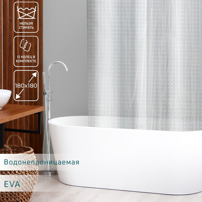 Штора для ванны Доляна «Горошек», 180×180 см, EVA, цвет белый - фото 1 - id-p211536883
