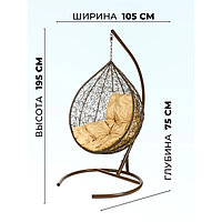 Подвесное кресло "Tropica Brown" бежевая подушка, стойка