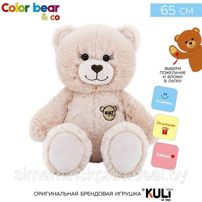 Мягкая игрушка «Медведь», 3 открытки, цвет пудровый, 65 см - фото 2 - id-p211541152