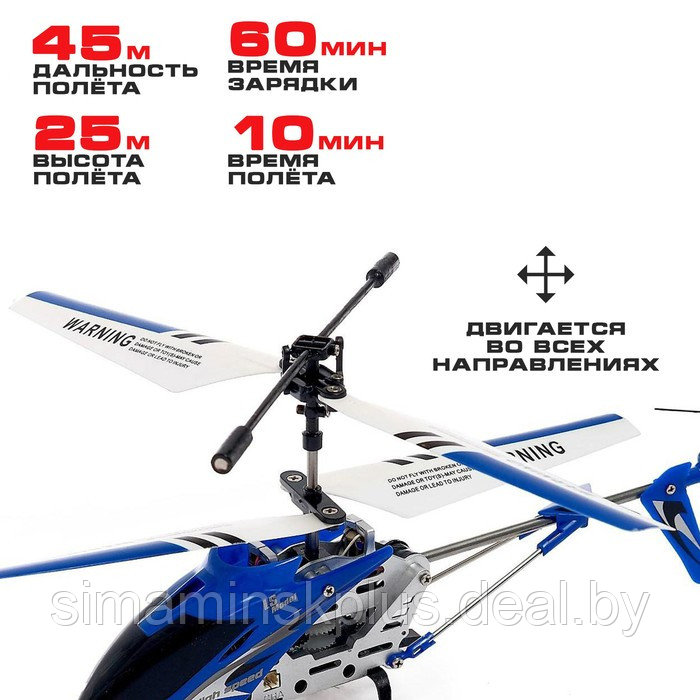 Вертолёт радиоуправляемый SKY, с гироскопом, цвет синий - фото 3 - id-p211539440