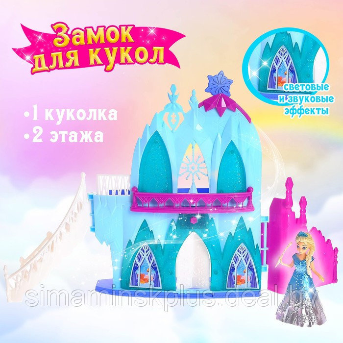 Замок для кукол «Принцессы», свет, звук, с принцессой и аксессуарами - фото 1 - id-p211537843