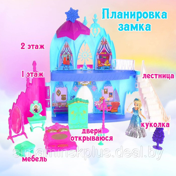 Замок для кукол «Принцессы», свет, звук, с принцессой и аксессуарами - фото 3 - id-p211537843