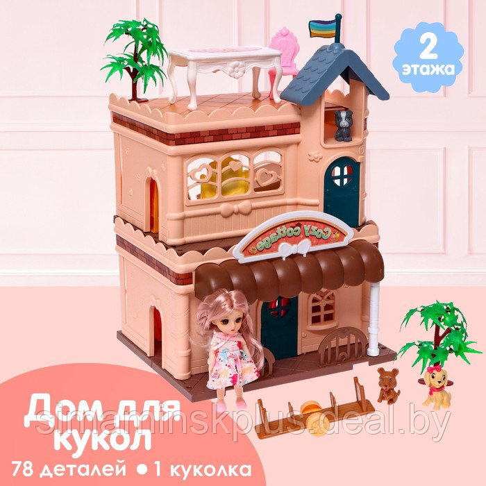 Дом для кукол «Кукольный дом» с куклой и аксессуарами - фото 1 - id-p211537876