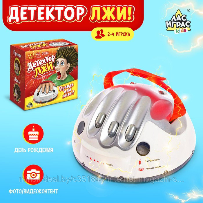 Настольная игра с током «Детектор лжи», работает от батареек - фото 1 - id-p211542589