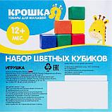 Набор цветных кубиков, 16 штук, 12 х 12 см, фото 8