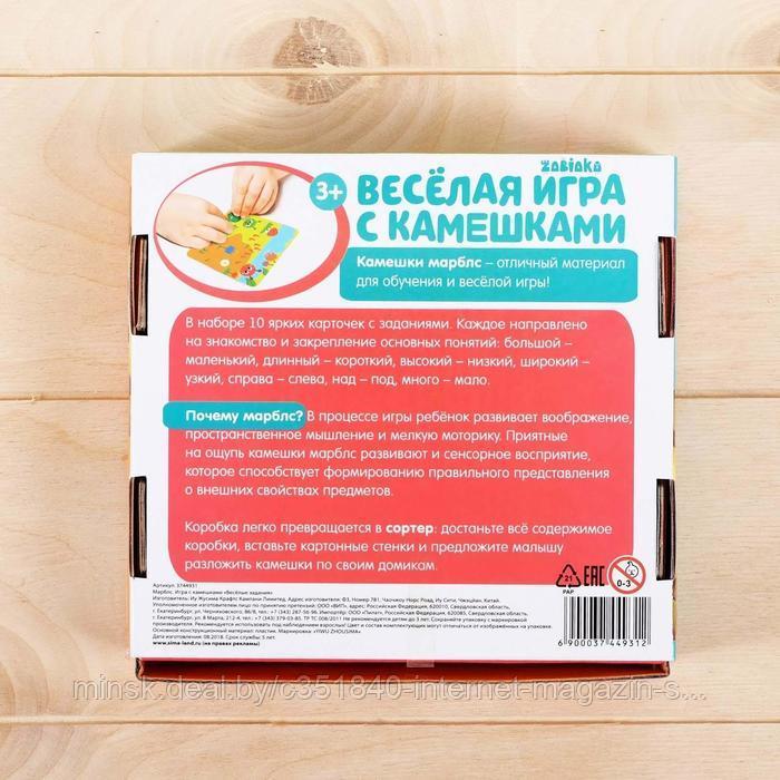 Мозаика с камешками «Марблс. Весёлые задания», карточки, по методике Монтессори - фото 9 - id-p211544098