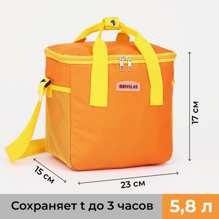Термосумка на молнии, 5,8 л, 2 наружных кармана, цвет оранжевый - фото 1 - id-p211535867