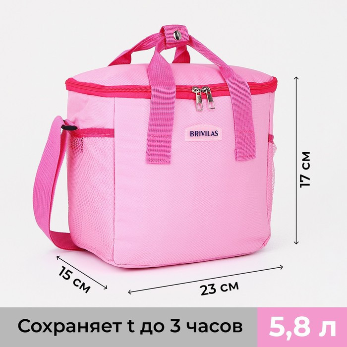 Термосумка на молнии, 5,8 л, 2 наружных кармана, цвет розовый - фото 1 - id-p211535869