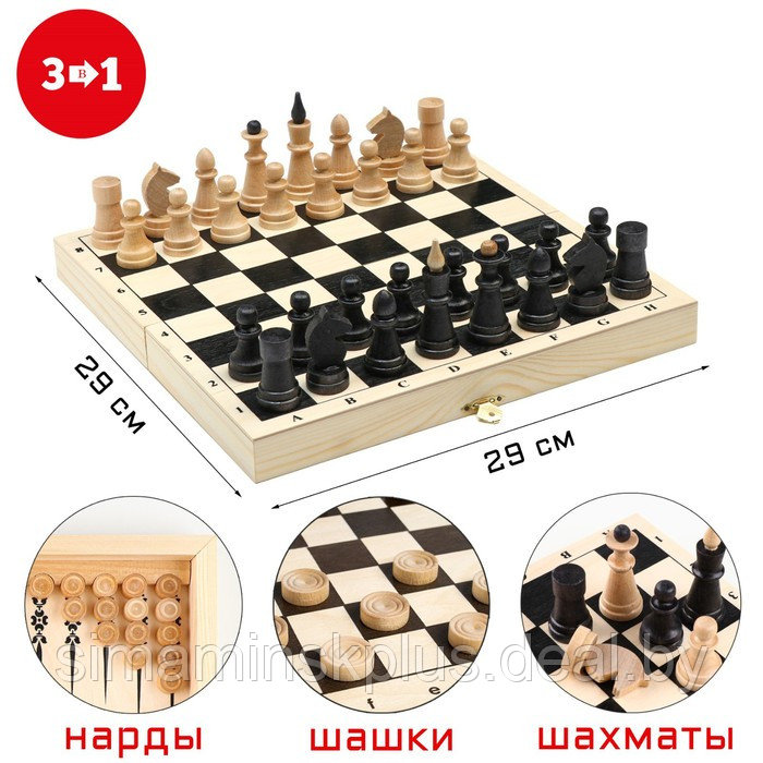 Настольная игра 3 в 1 "Классика": нарды, шашки, шахматы, доска 29 х 29 х 3 см - фото 1 - id-p211542647