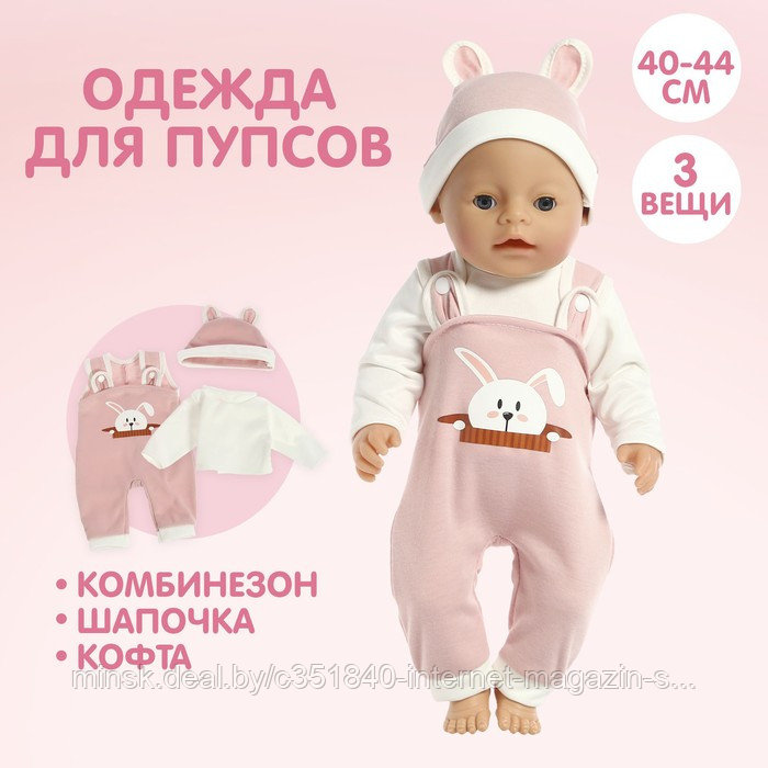 Одежда для пупса - фото 1 - id-p211537966