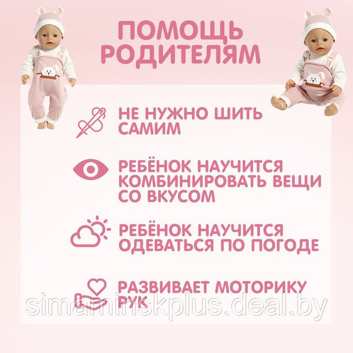 Одежда для пупса - фото 5 - id-p211537966