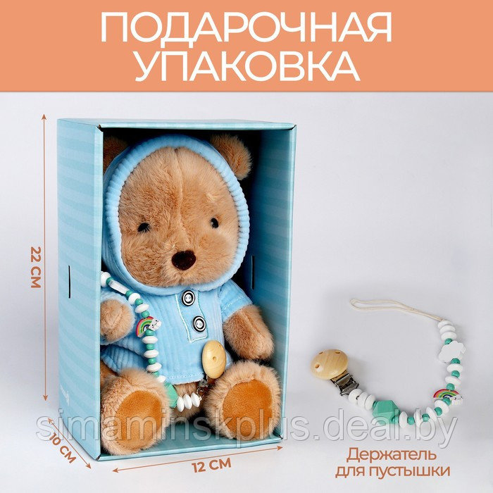 Подарочный набор: мягкая игрушка «Медвежонок» + держатель для пустышки, голубой - фото 2 - id-p211542103