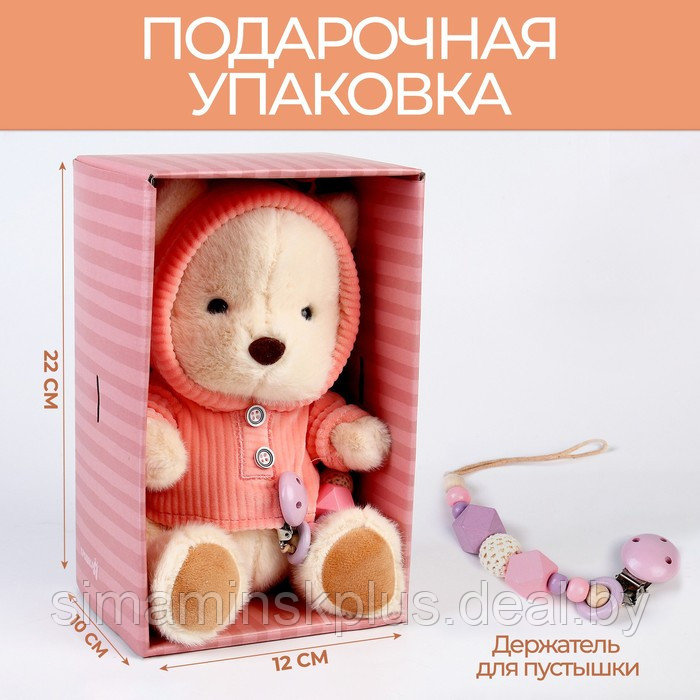 Подарочный набор: мягкая игрушка «Медвежонок» + держатель для пустышки, розовый - фото 2 - id-p211542104