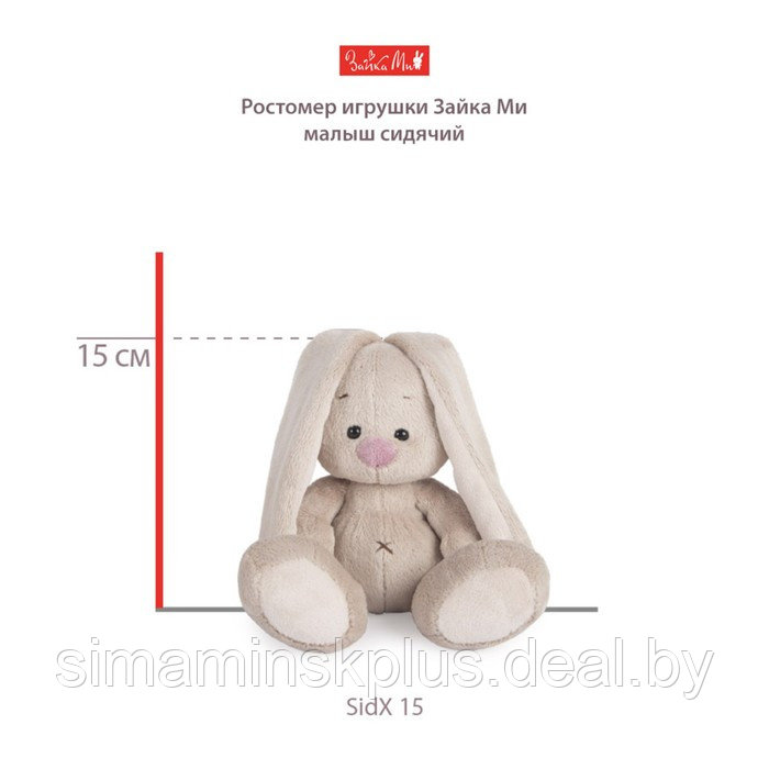 Мягкая игрушка «Зайка Ми в юбке из сетки», 15 см - фото 6 - id-p211541399
